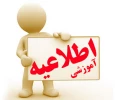 اطلاعیه