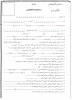 فرم ضمیمه