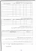 فرم ضمیمه