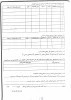 فرم ضمیمه