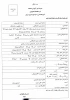 فرم ضمیمه