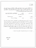 فرم ضمیمه