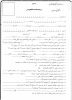 فرم ضمیمه