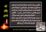 پیام تسلیت