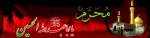 محرم