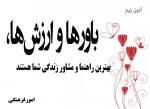 مطالب ادبی
