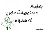 مطالب ادبی