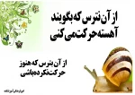 مطالب ادبی