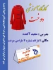 کارگاه آموزشی دوخت پالتو