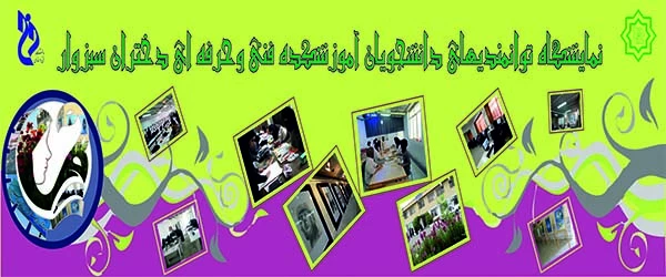 نمایشگاه توانمندی ها