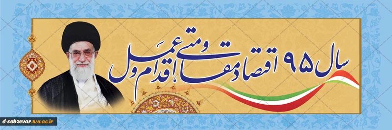 سال 95