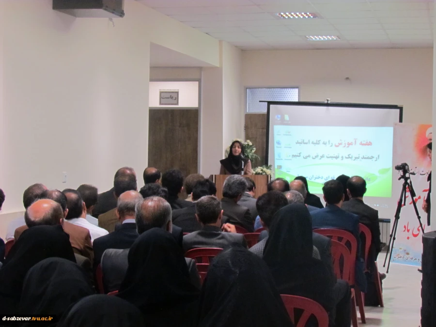 تجلیل از اساتید و  پژوهشگران  برتر همزمان با هفته بزرگداشت مقام معلم
