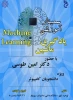 پوستر یادگیری ماشین