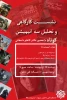 نشست کارگاهی