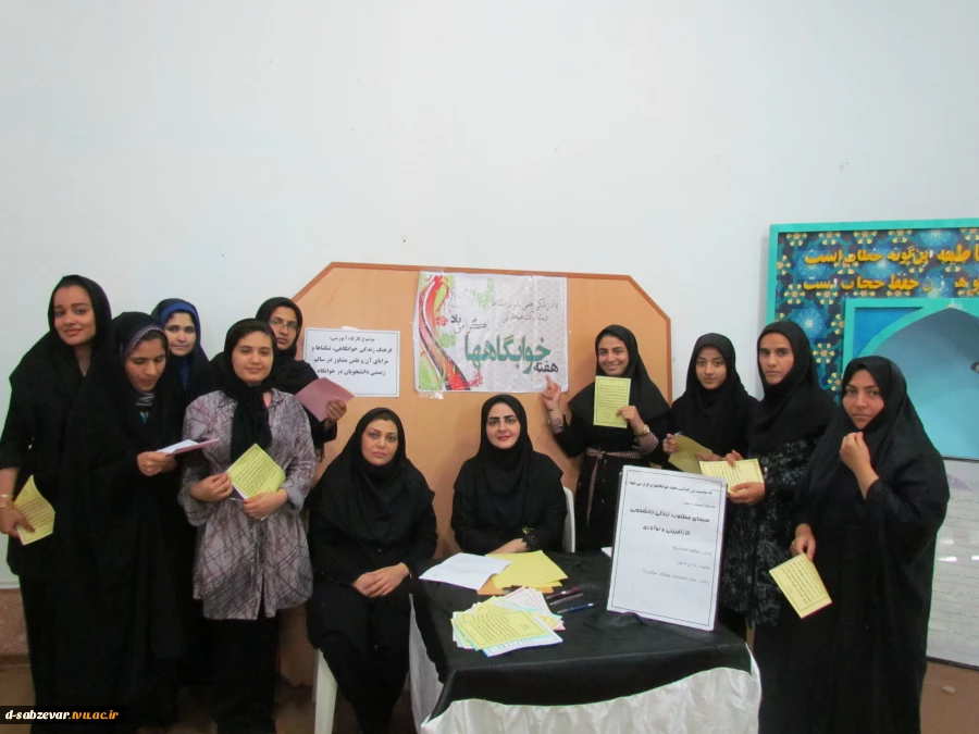 برنامه های اجرایی در هفته خوابگاهها