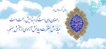 حلول ماه مبارک رمضان مبارک باد