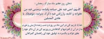 دعاهای ماه رمضان