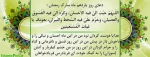 دعای ماه رمضان