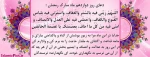 دعای ماه رمضان