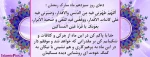 دعای ماه رمضان