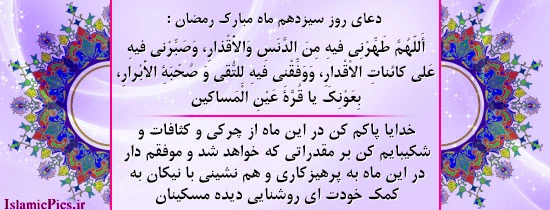 دعای ماه رمضان
