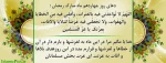 دعای ماه رمضان