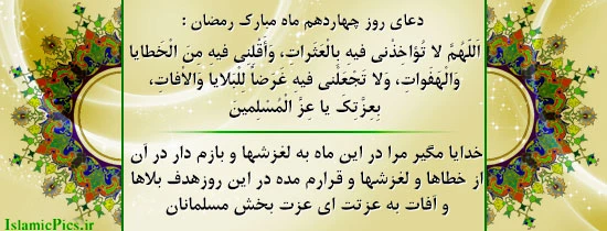 دعای ماه رمضان