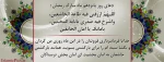 دعای ماه رمضان