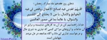 دعای روز هفدهم ماه مبارک رمضان