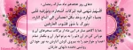دعای روز هجدهم ماه مبارک رمضان
