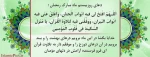 دعای روزبیستم  ماه مبارک رمضان