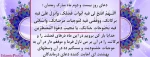 دعای روزبیستم   و دوم  مبارک رمضان