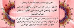 دعای روزبیستم   وسوم  مبارک رمضان