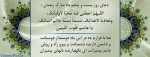 دعای روزبیستم   و پنجم  ماه مبارک رمضان