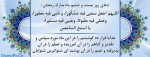 دعای روزبیستم   و ششم ماه مبارک رمضان