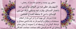 دعای روزبیستم   و هشتم ماه مبارک رمضان