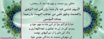 دعای روزبیستم   و نهم ماه مبارک رمضان