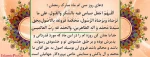 دعای روز سی ام  ماه مبارک رمضان