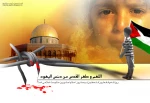 روز جهانی قدس گرامی باد .