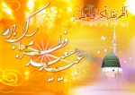 فرا رسیدن عید سعید فطر بر تمامی مسلمین جهان مبارک باد.