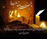 تسلیت