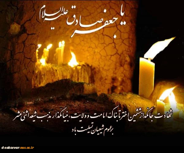 تسلیت