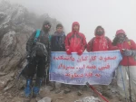 گزارش تصویری از صعود کارکنان آموزشکده فنی دختران به قله دماوند