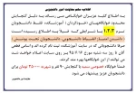 اطلاعیه خوابگاه