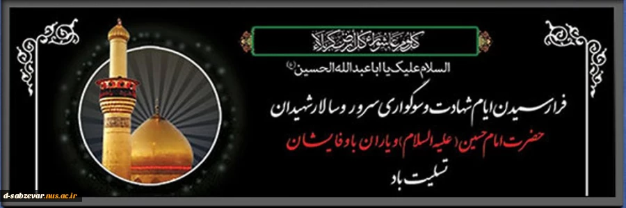 تسلیت