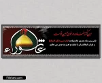 تسلیت
