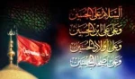 تسلیت