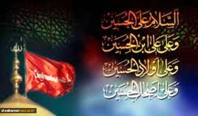 تسلیت