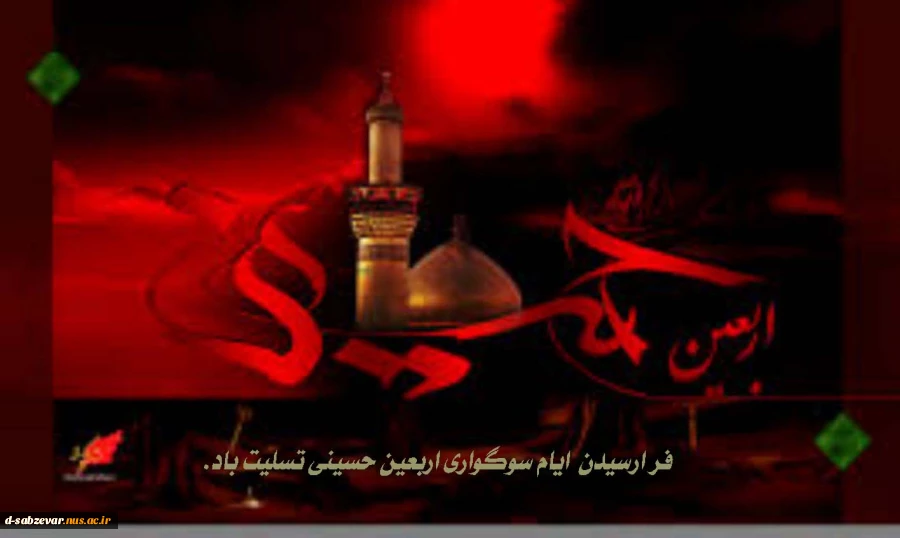 تسلیت