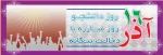 تبریک
